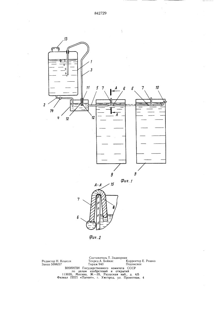 Регулятор уровня жидкости (патент 842729)
