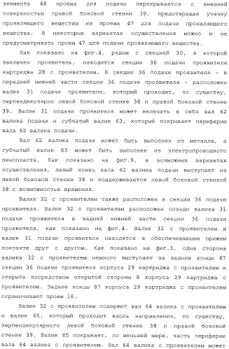 Картридж со светочувствительным элементом, картридж с проявителем и технологический картридж (патент 2402797)