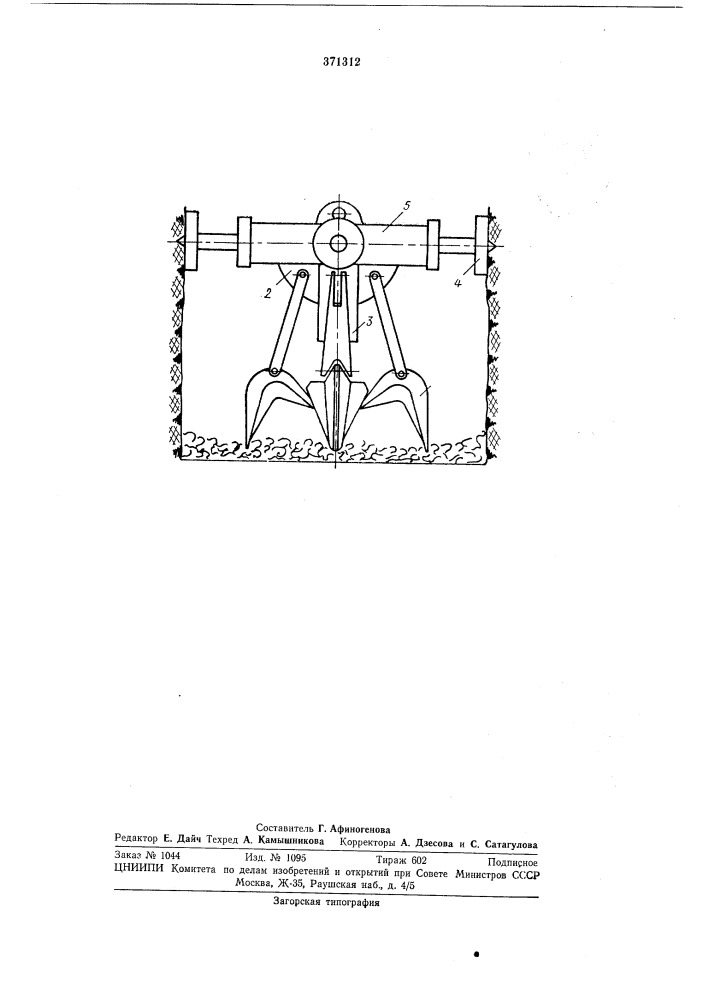 Патент ссср  371312 (патент 371312)