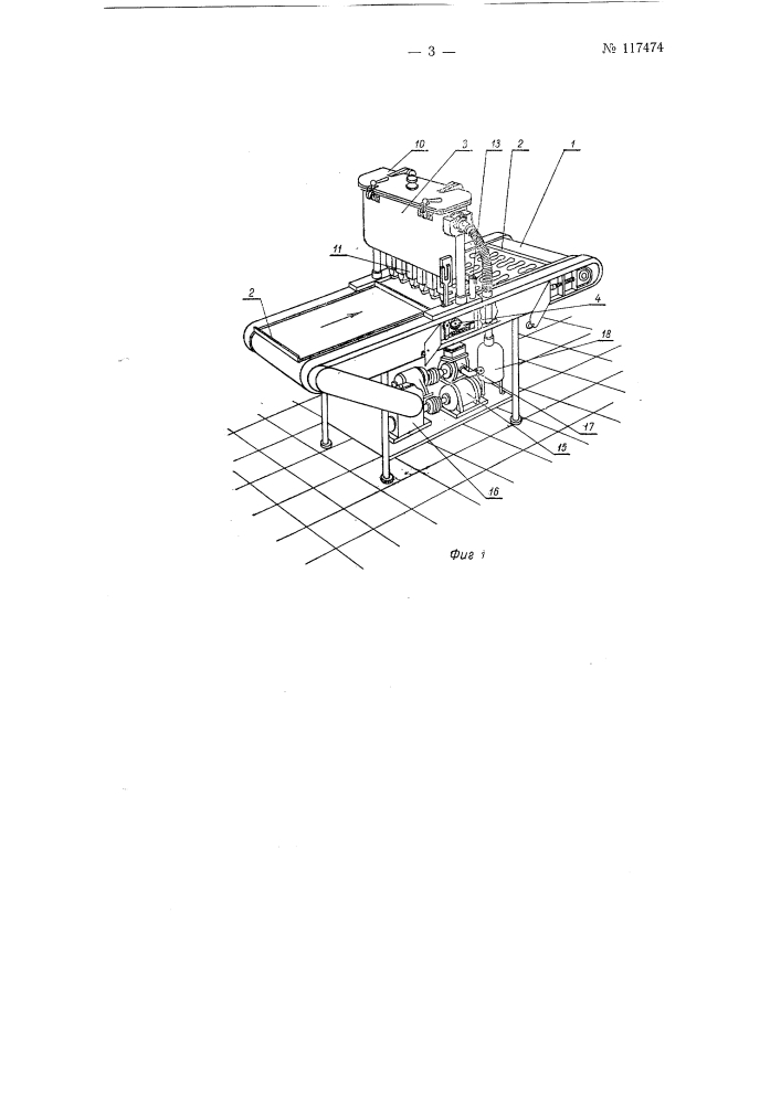 Устройство для деления теста (патент 117474)