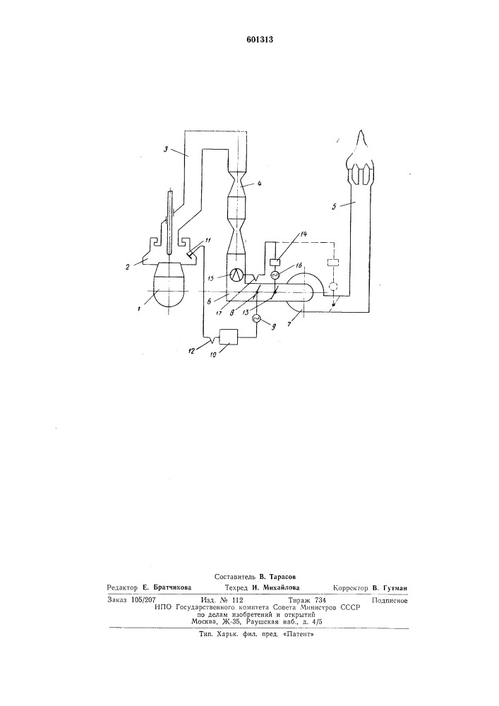 Газоотводящий тракт кислородного конвертера (патент 601313)