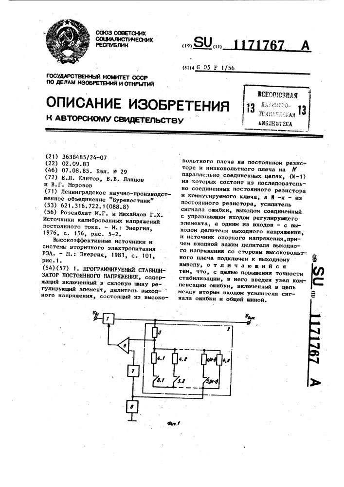 Программируемый стабилизатор постоянного напряжения (патент 1171767)