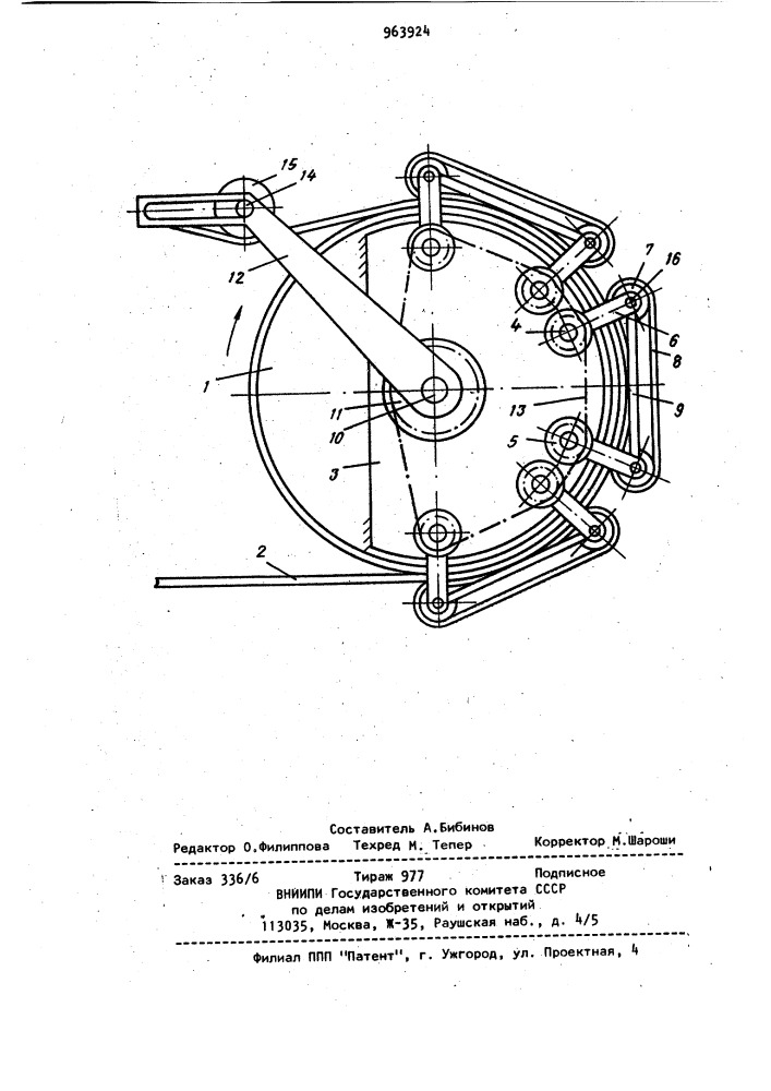 Привод ленточного конвейера (патент 963924)