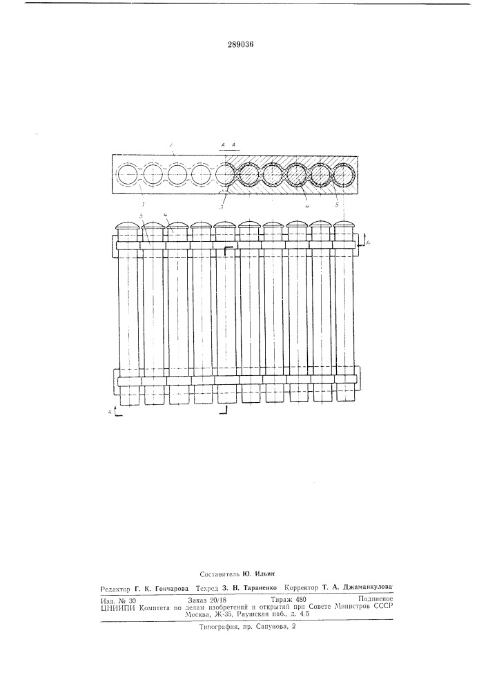 Способ упаковки штучных изделий (патент 289036)