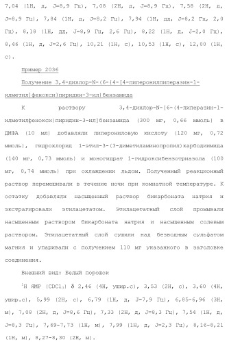 Ароматическое соединение (патент 2416608)
