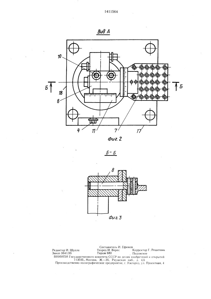 Устройство для разметки заготовок деталей (патент 1411564)
