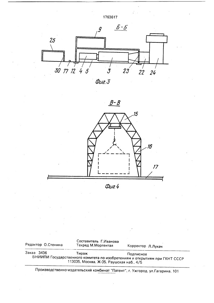 Многоагрегатная тепловая электростанция (патент 1763617)
