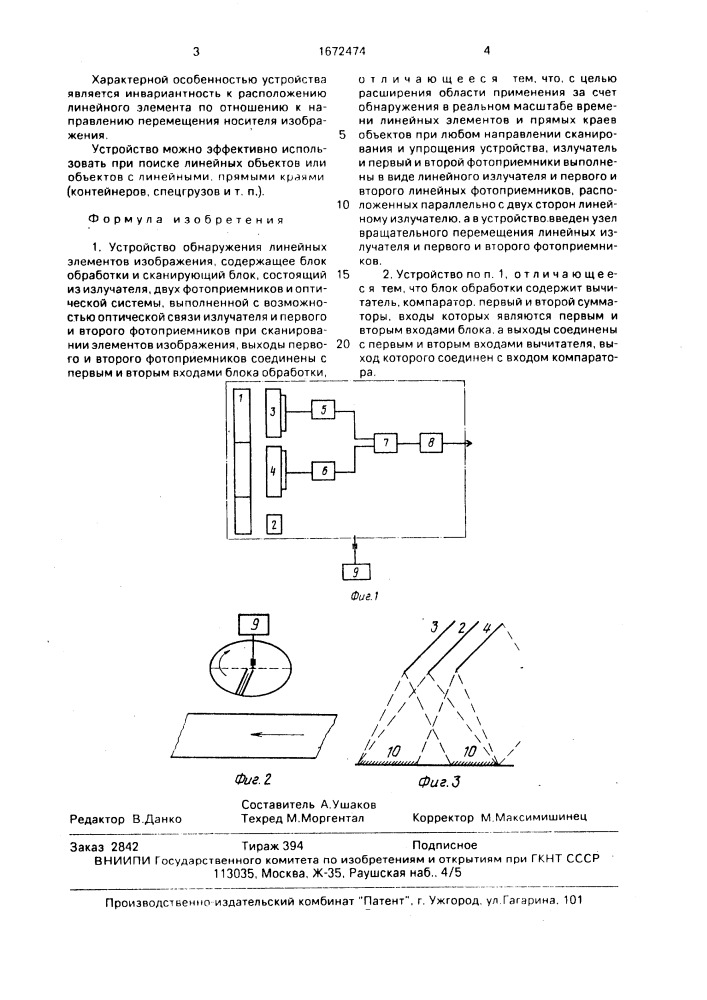 Устройство обнаружения линейных элементов изображения (патент 1672474)