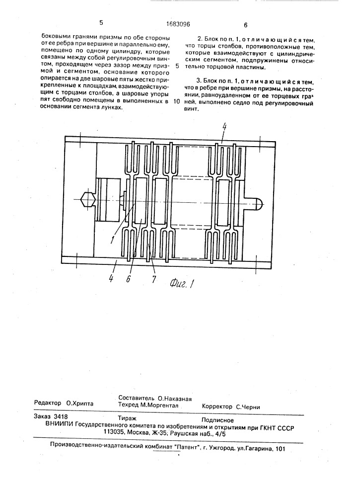 Силовой полупроводниковый блок (патент 1683096)