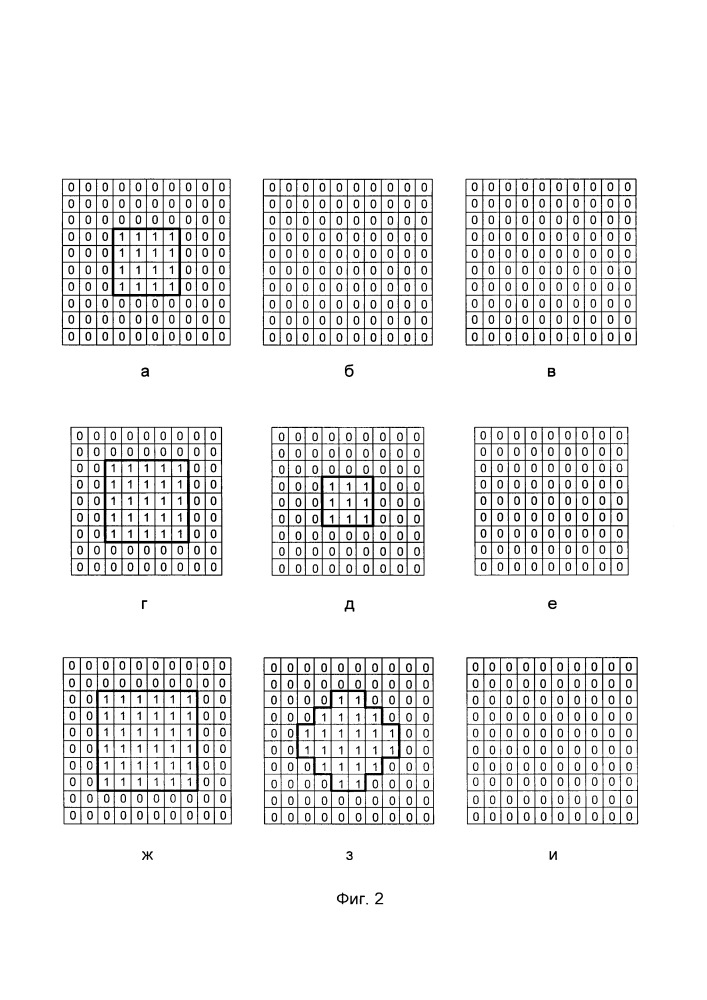 Способ фильтрации бинарного изображения (патент 2662630)