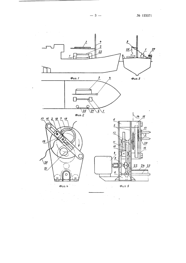 Устройство для вытряхивания рыбы из дрифтерных сетей (патент 123371)
