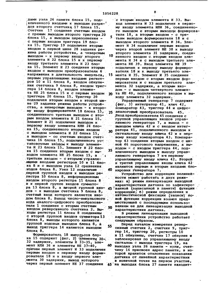 Устройство для коррекции нелинейности (патент 1056228)