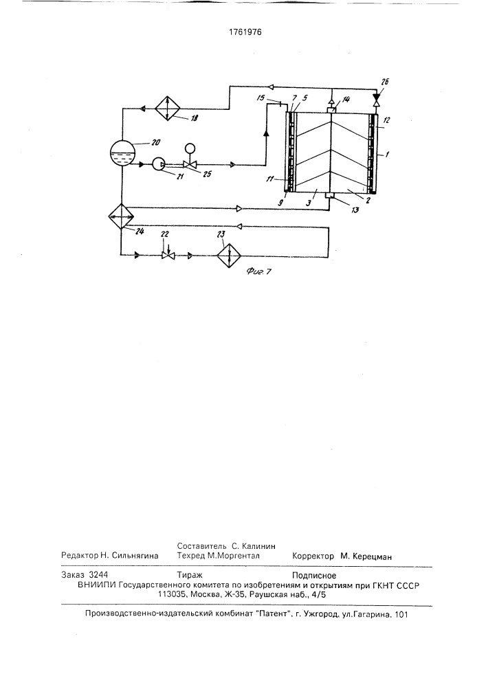 Винтовой агрегат холодильной машины (патент 1761976)