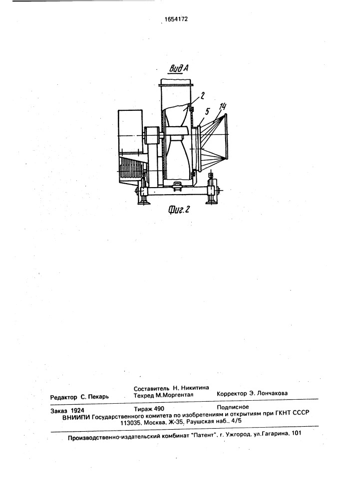 Устройство для пневматического транспортирования сыпучего материала (патент 1654172)