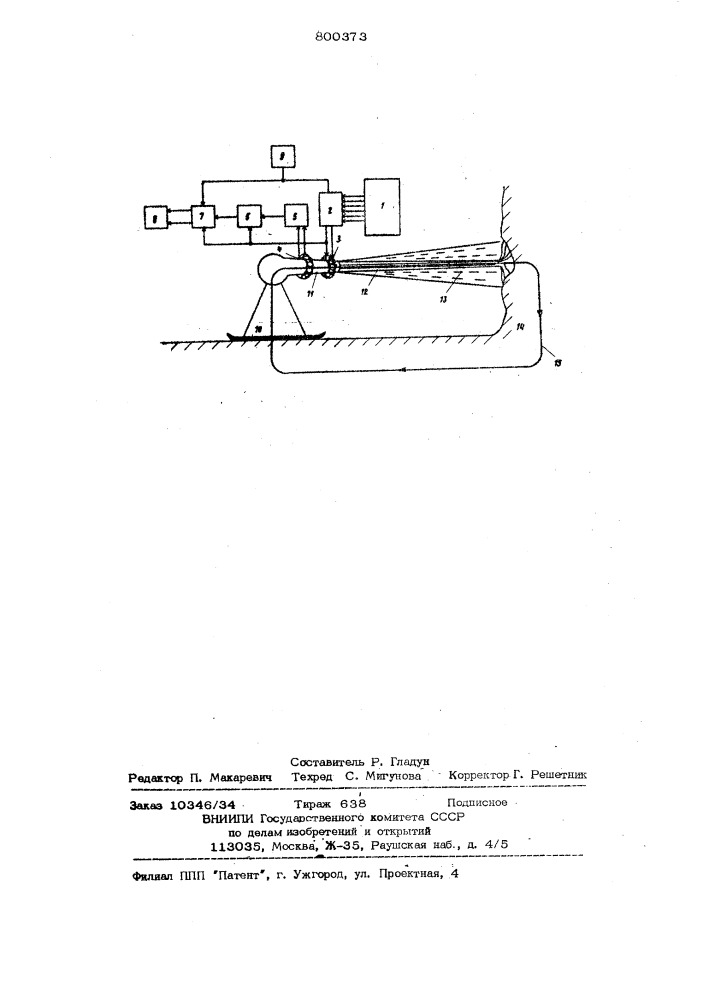 Устройство для определения расстоянияот гидромонитора до забоя (патент 800373)