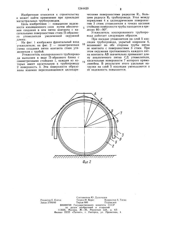 Утяжелитель изолированного трубопровода (патент 1244420)