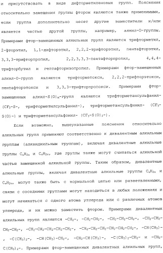 Циклические индол-3-карбоксамиды, их получение и их применение в качестве лекарственных препаратов (патент 2485102)