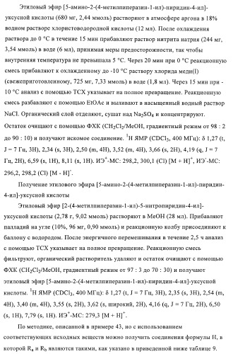 Производные индолилмалеимида в качестве ингибиторов ркс (патент 2372348)
