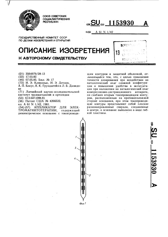 Аппликатор для электромагнитотерапии (патент 1153930)