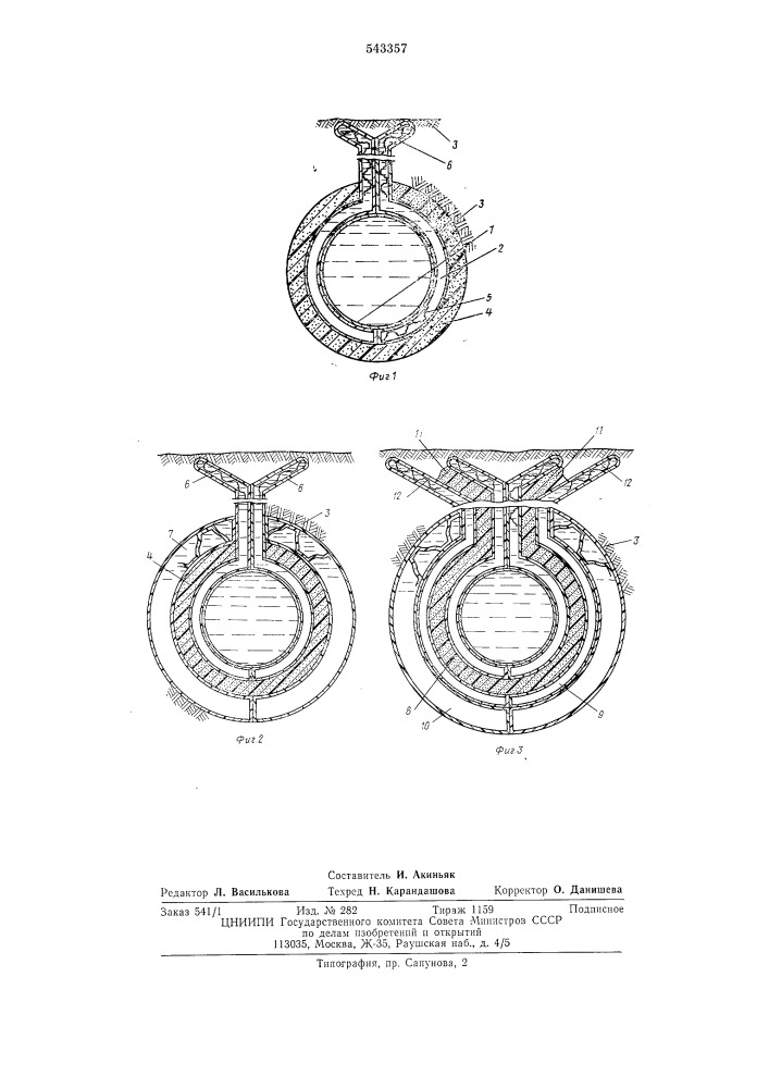 Многослойная теплоизоляция подземных сооружений (патент 543357)