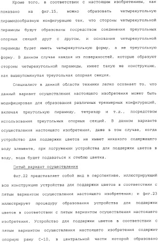 Устройство для поддержки цветов (патент 2324414)