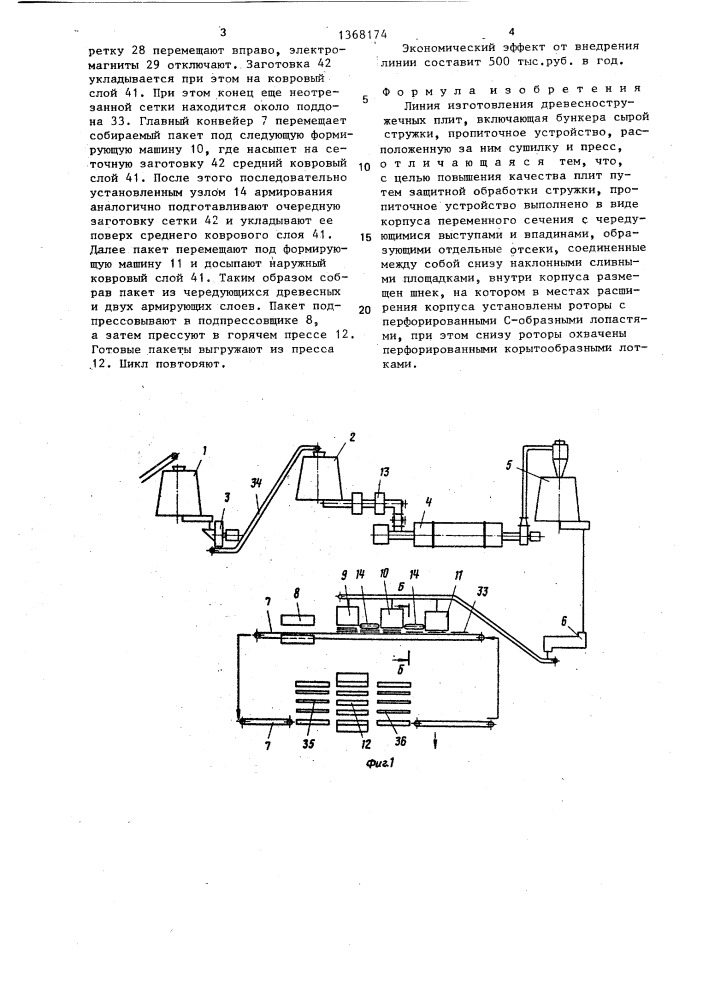 Линия изготовления древесностружечных плит (патент 1368174)