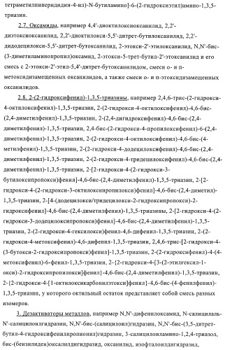 Антипиреновые композиции (патент 2372362)