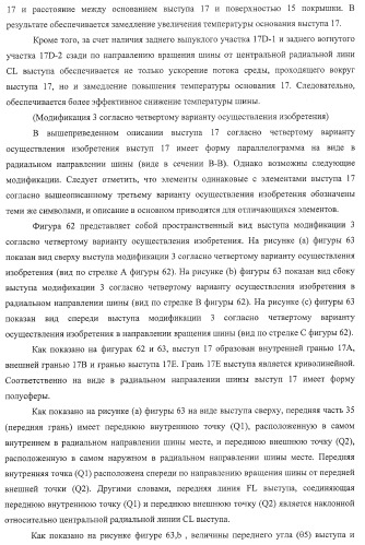 Шина пневматическая (патент 2409478)