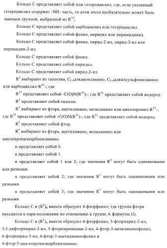 Производные пиразолиламинопиридина, пригодные в качестве ингибиторов киназы (патент 2415852)