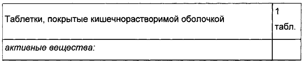 Способ лечения больных неалкогольным стеатогепатитом на фоне метаболического синдрома (патент 2595815)