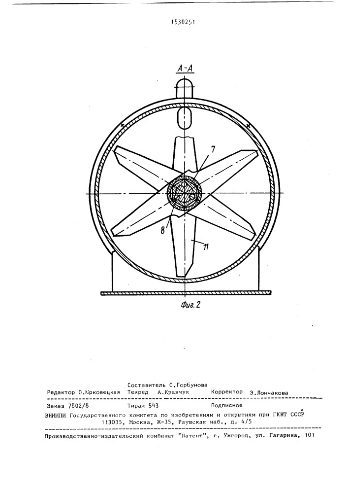 Ударно-ножевая мельница (патент 1530251)