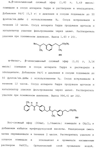 Соединения ингибиторы vla-4 (патент 2264386)