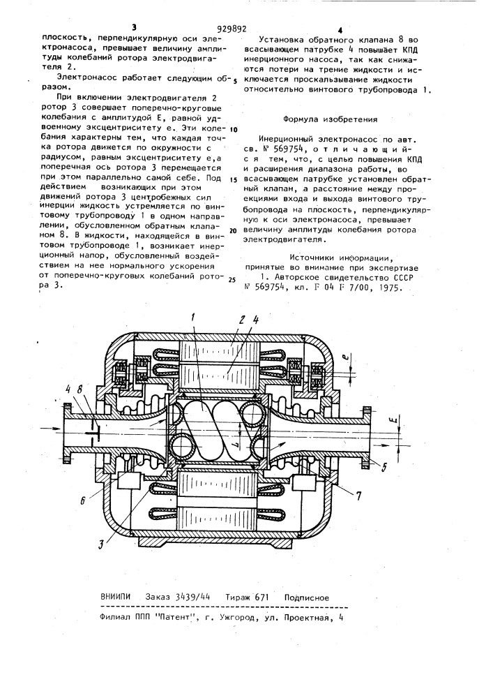 Инерционный электронасос (патент 929892)