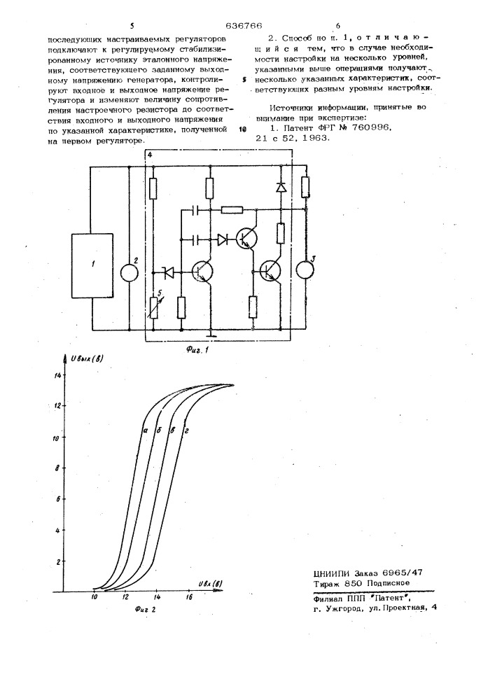 Способ настройки полупроводникового регулятора напряжения автономных генераторов (патент 636766)