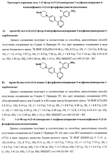 Моноциклические гетероциклы, ингибирующие киназу (патент 2350603)