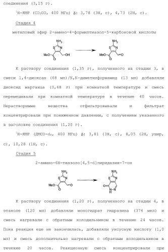 Новое соединение пиперазина и его применение в качестве ингибитора hcv полимеразы (патент 2412171)