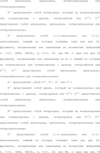 Селективные к bcl-2 агенты, вызывающие апоптоз, для лечения рака и иммунных заболеваний (патент 2497822)