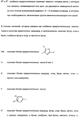 Замещенные тиазолилом карбоциклические 1,3-дионы в качестве средств для борьбы с вредителями (патент 2306310)