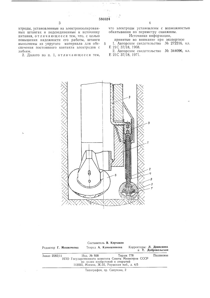 Долото для электротермомеханического бурения (патент 580324)