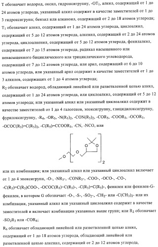 Стабилизация фотохромных систем (патент 2405793)