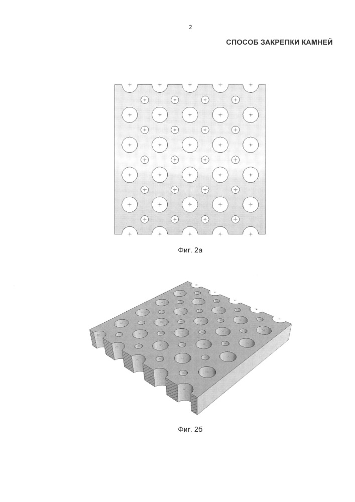 Способ закрепки камней (патент 2643141)