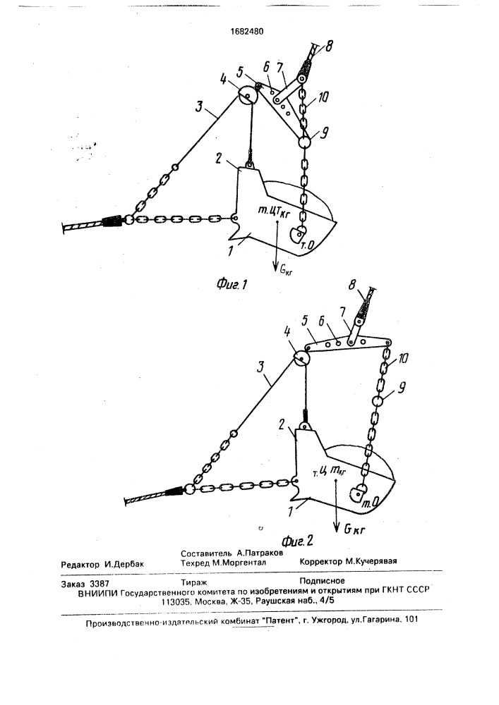 Подвеска ковша экскаватора-драглайна (патент 1682480)