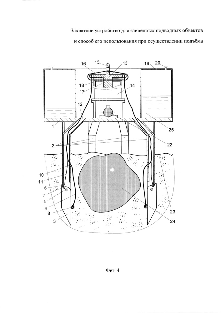 Захватное устройство для заиленных подводных объектов и способ его использования при осуществлении подъема (патент 2630040)
