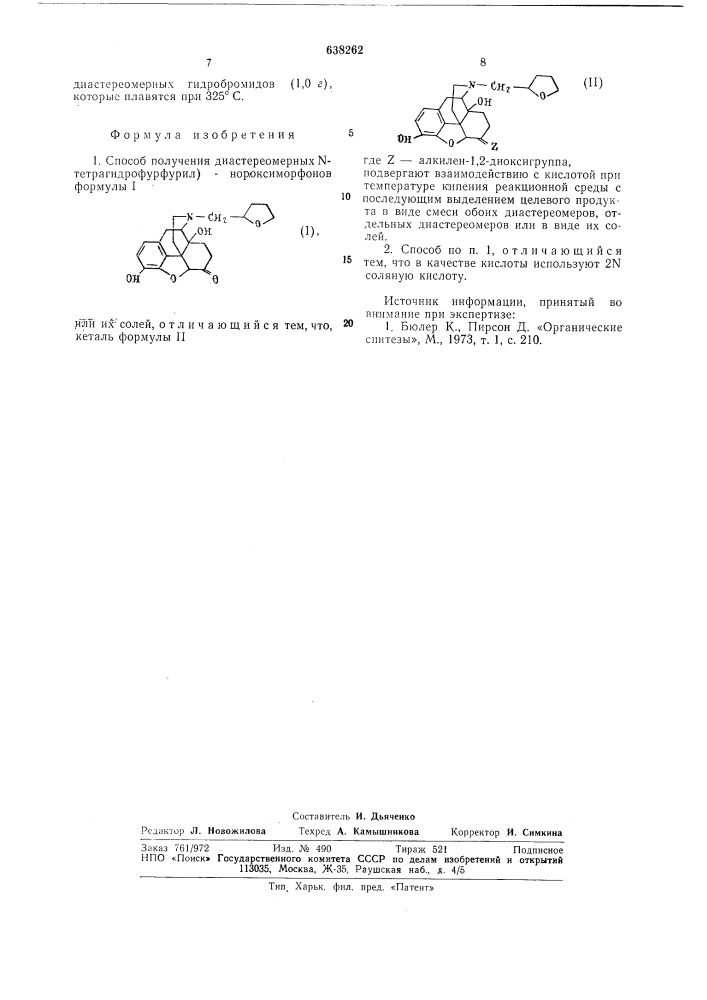 Способ получения диастереомерных -(тетрагидрофурфурил)- нороксиморфонов или их солей (патент 638262)