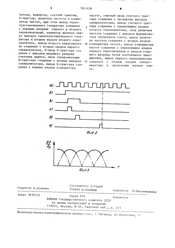 Устройство для термокомпенсации кварцевого генератора (патент 1241406)