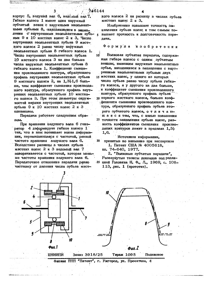 Волновая зубчатая передача (патент 746144)