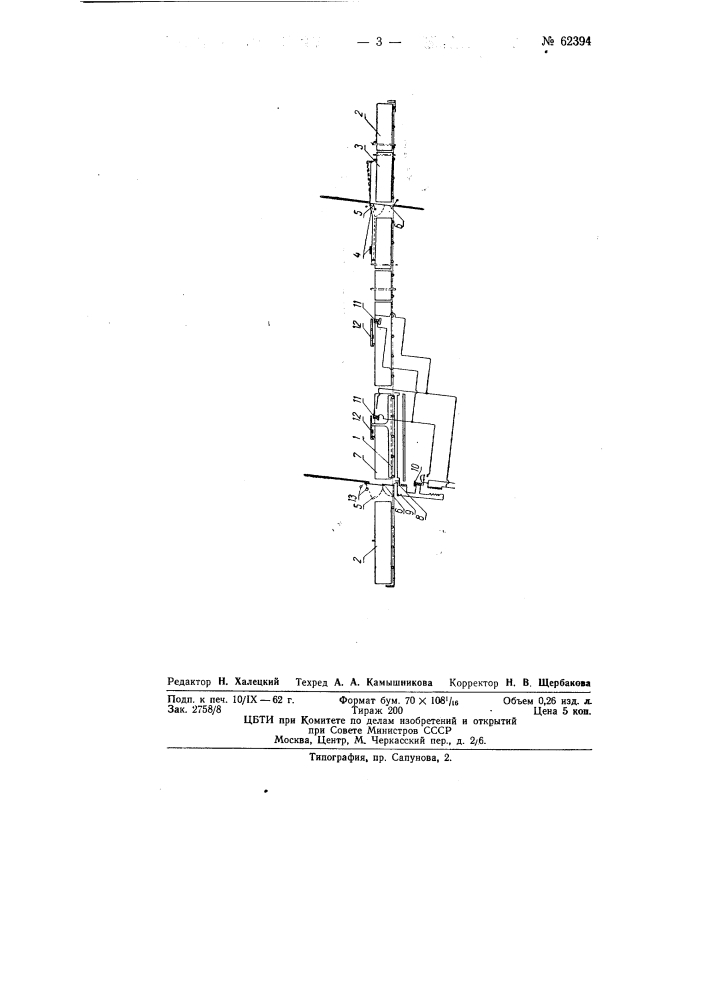 Тоннельная сушилка (патент 62394)