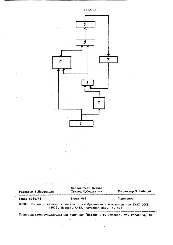 Устройство для извлечения квадратного корня (патент 1522198)