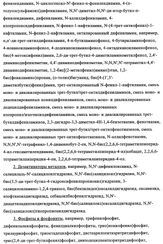 Концентрированные формы светостабилизаторов на водной основе, полученные по методике гетерофазной полимеризации (патент 2354664)