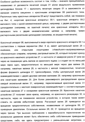 Устройство для установки цилиндра на опоры, печатная секция и способ регулирования включения натиска (патент 2362683)